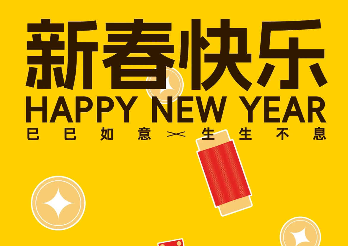 Happy Chinese New Year from Torch Electron！